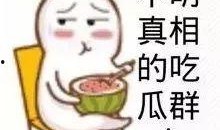 娱乐吃瓜酱网名怎么取,网名背后的趣味与魅力