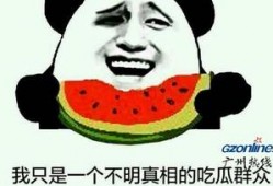 吃瓜的表情啥意思,揭秘网络社交中的趣味与内涵